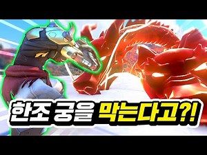 오버워치2 둠피 신스킬로 막을 수 있는 86가지! 개사기네..