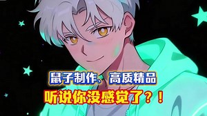 【ASMR】asmr50年老耳朵录制-高质精品-听说你没感觉了？！