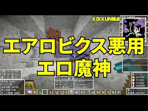 [MSSP Clip] Daily Minecraft #322: The Aerobics-Abusing Erotic Demon
