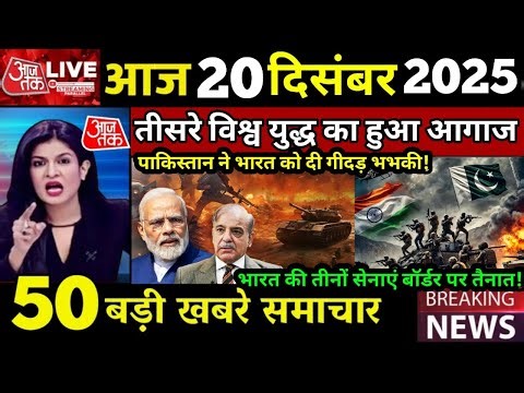 21 दिसंबर का मौसम | 21 December Ki Headlines News Today | मुख्य समाचार #Lucknow_weather #आज_का_मौसम