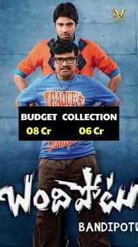 Director Mohana Krishna Indraganti All Movies Budget & Collections #trending #viral #shorts