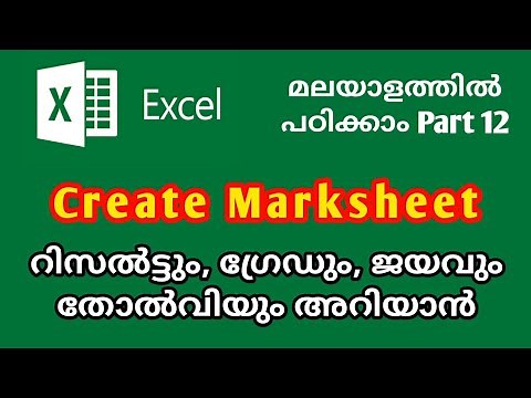 Mark Sheet Calculation Sum, Average, Grade, Pass Fail | Microsoft Excel Tutorial in Malayalam