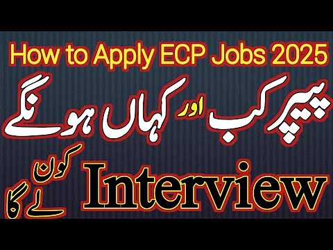 Assistant Election Commissioner Jobs 2025 | How to Apply ECP jobs | Interview will conduct or not