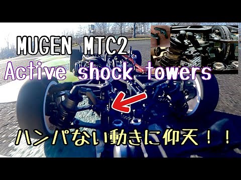 MUGEN MTC2 アクティブショックタワー取り付け走行動画！