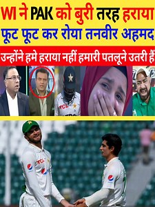 WI Ne Pak Ko Dusre Test Mein 120 Runo Se Haraya Pak Ki Jeet Ka Formula Ho Gaya Fail Part 6 | Hindustan Special Hindi