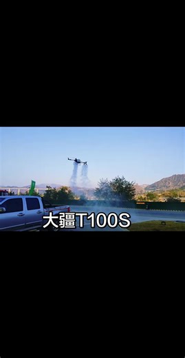 DJI T100S Agricultural Drone Features and Benefits