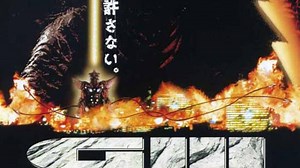 Gamera 3: Revenge of Iris Summary, Latest News, Trailer, Cast, Where to Watch and More