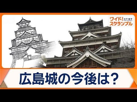 Hiroshima Castle's keep, closed due to dilapidation, is now being considered for "wooden reconstr...