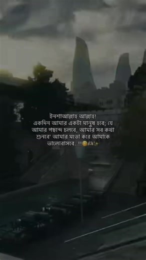#ইনশাআল্লাহ_❤️❤️💞💞🌺🌺