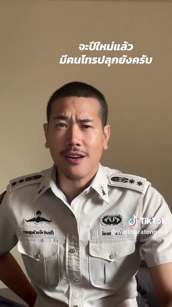 วิดีโอของ Watchara Tongdee (@watcharatongdee) พร้อมเพลง original sound - TEMI