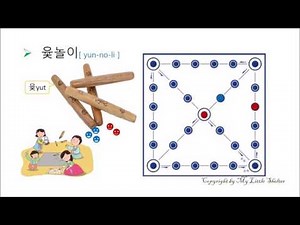 Korean traditional folk games 한국 전통 민속놀이