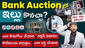 134K views · 1K reactions | Bank Auction Properties in Telugu...