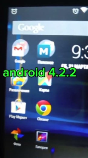 android 4.2.2