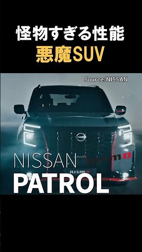 [The monster descends] The Nissan Patrol NISMO shook the world!