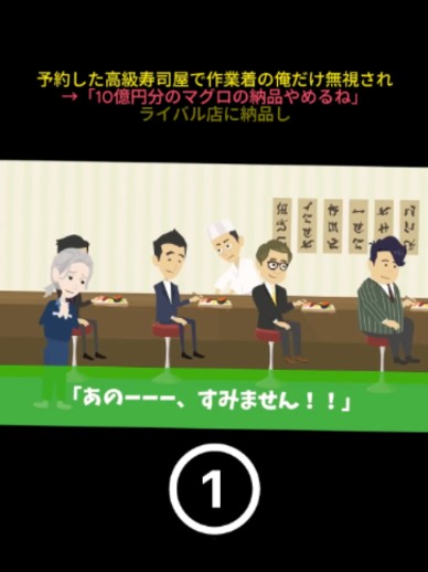 【スカッと話】予約した高級寿司屋で作業着の俺だけ無視→10億円分のマグロをライバル店に納品