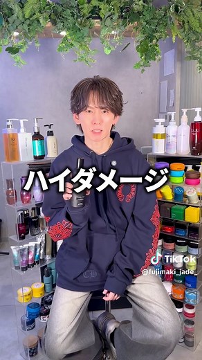 ブリーチ毛向けのシャンプー特集