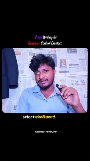 Basu | Reels for Beginners on Instagram: "Beginner creator? Comment “PROMPT” and start scripting smart 🔥 Are you a beginner content creator struggling to write scripts? In this video, I explain how to write simple, engaging scripts that increase watch time and clarity. This is perfect for: Beginner creators Students starting content creation Anyone confused about scripting 👉 Comment “PROMPT” to get a ready-made script idea. script writing for beginners content creation tips how to write script