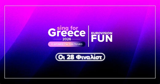 Greece: These are the 28 contestants and songs competing in Sing for Greece 2026 - Eurovision News | Music | Fun