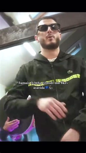 192K views · 13K reactions | Hakim Liberta _جامي عشتها تلميذ  #الغربةHD #الغربة_elghourba #hakimliberta #rapdz #ERoUpa #maroc #algerie #harraga | Hakim Liberta | Facebook