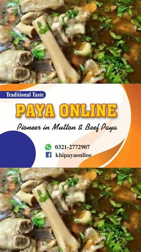 1K reactions · 74 shares | Mutton and Beef Paya 03212772907 | Payaonline | Facebook