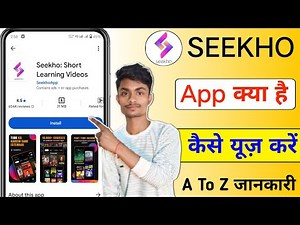 Sikho app Kaise Use Kare | sikho app Kaise chalayen | sikho app kya hai