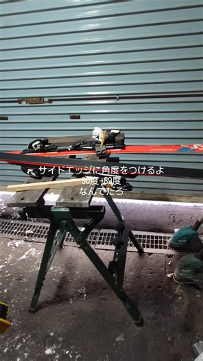 中古の程度の良い板を入手しました。ソールも綺麗。エッジもまだまだ有ります。 アトミックのGS159cm。娘の身長は142cm。伸び盛りなので来シーズンまでは使えるかな？ 全日本ジュニアスキー技術選まで約2月。もっとスピードに強くなりましょう。 因みに、フィギュア、ホッケーのエッジ研ぎは有料でやってます。SPARXシャープナーの機械研ぎとオイルストーンによる手研ぎできます。 #旭川市 #ジュニアスキー技術選 #個別体育教室 #フィギュアスケート #日本体育大学体育研究所ゼミ | バッハ オルゲル ハウス Bach Orgel Haus