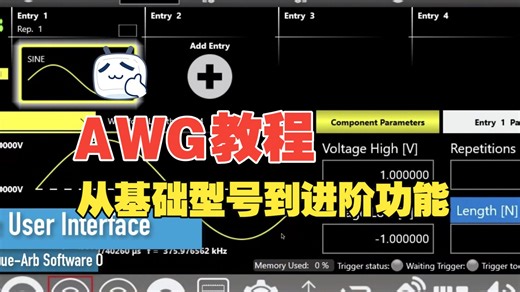 AWG教程｜从基础型号到进阶功能，波形编辑/Marker同步/远程控制全回顾