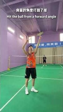 反手、杀球、启动 前提基本功要过关