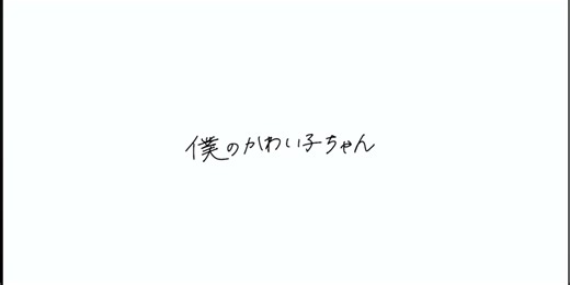 もんたとおひなさまいいねありがと！！！ #今日好き #もんた #僕のかわい子ちゃん #おすすめ | もんた歌
