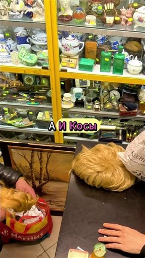 Hair for a bald man from a pawn shop