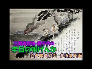 三橋美智也・豊千代の 宇目の唄げんか （大分）