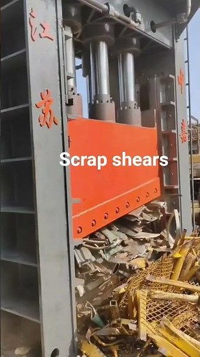Scrap shears can shear a variety of scrap metals and recycle them.