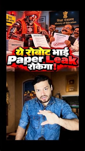 Dear Indian Students.. AI Will Make Question Papers! NOW Less Paper Leaks in India #shorts
