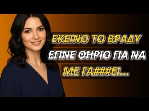 Όταν το Ηλιοβασίλεμα Άλλαξε τα Πάντα | Μια Ιστορία Αγάπης