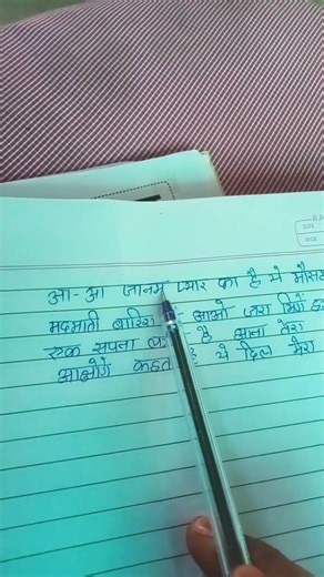 aa aa janam payar ka hai ye mausam #trending #viral trending #amazing