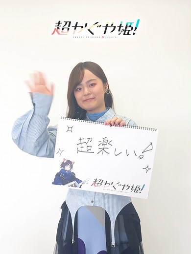 超かぐや姫！永瀬アンナの魅力を紹介