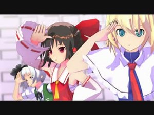 新型トゥーンの霊夢アリス妖夢でおちゃめ機能【東方MMD】