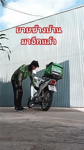 The old lady next door is back again! #OldLadyNextDoor #NeighborAunt #Funny #DeliveryRider #KhonKaen