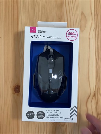 DAISOの500円ゲーミングマウスレビュー