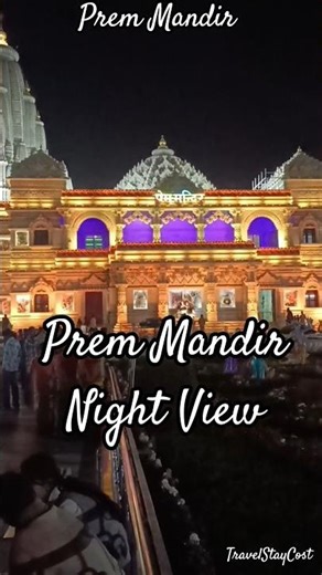 night seen prem mandir | prem mandir light show | prem mandir night view #premmandir #vrindavan