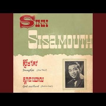 ស្ទឹងកែវ (2027 Remaster)