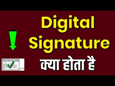 Digital Signature Kya Hota Hai? | Digital Signature Explained in Hindi | DSC Full Guide