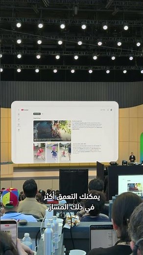 اسأل يوتيوب… بدل أن تبحث طويلًا