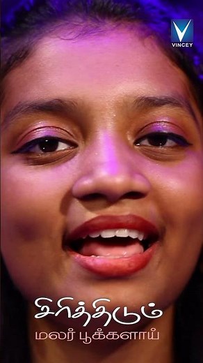 Sirithidum malar Pookkalai Shorts 2025 Tamil Christmas Song