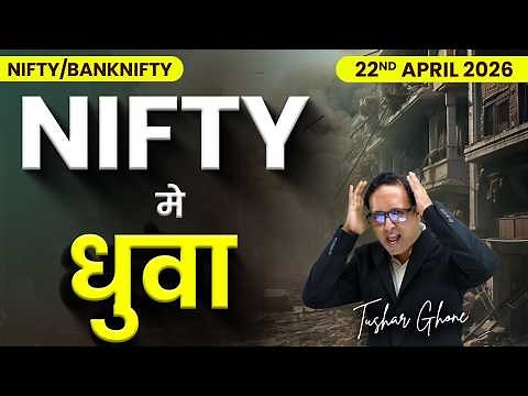 Nifty Prediction & Bank Nifty Analysis for Wednesday |22th April 2026 | nifty Tomorrow