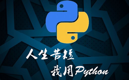 python打造桌面版视频下载工具