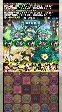 [Great Tree Fixed Team] The tension is insane leading up to the boss fight!!!!! [Puzzle & Dragons...