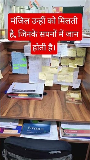 #motivation #shorts #library #quotes #motivational