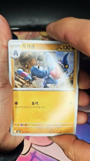 Spiritomb its a bomb 😂😂😂#likeandsubscribe #pokemon #pokemonchannel