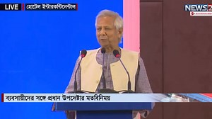 8.6K views · 372 reactions | Here’s the boss laying out my job description.. (in Bangla). #CA #Intercon #SpecialEnvoy #Bangladesh https://youtu.be/WGch9b0RmtE?si=9P3Fj2FGos8RKnQn | Lutfey Siddiqi | Facebook